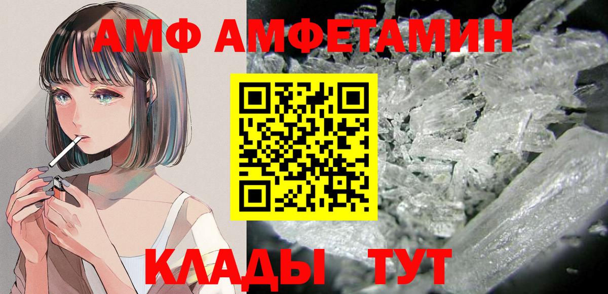 АМФ Premium Егорьевск