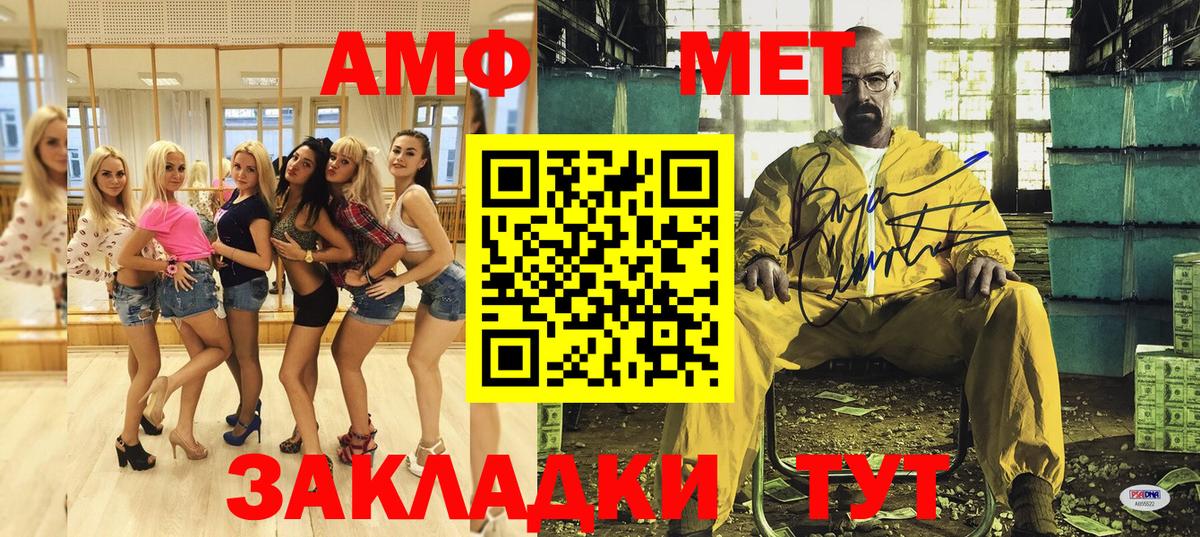 АМФЕТАМИН  АМФ 98%  Вход с VPN  Егорьевск 