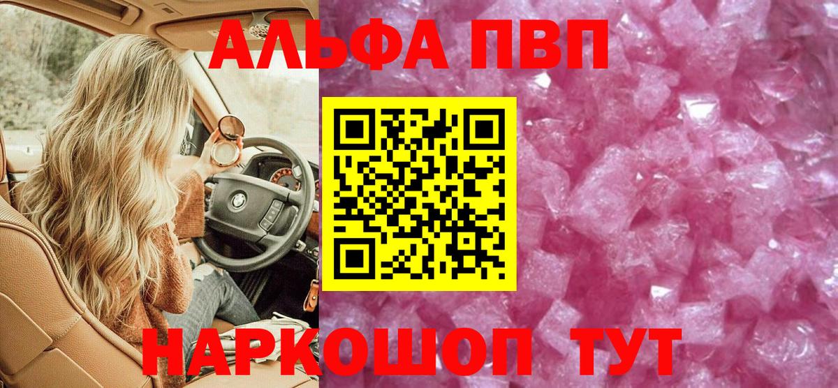 Егорьевск  наркота  A-PVP  A-PVP VHQ  Вход с VPN  А ПВП VHQ 