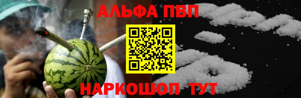 Alfa_PVP Соль Егорьевск