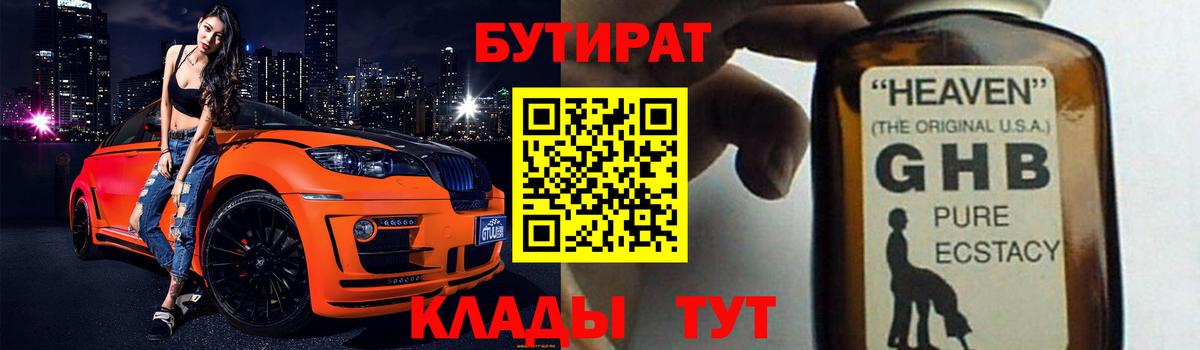 ТГК  Вход с VPN  Кокаин  Гашиш  Меф МЯУ МЯУ   Егорьевск  Альфа ПВП СОЛЬ   Канабис 