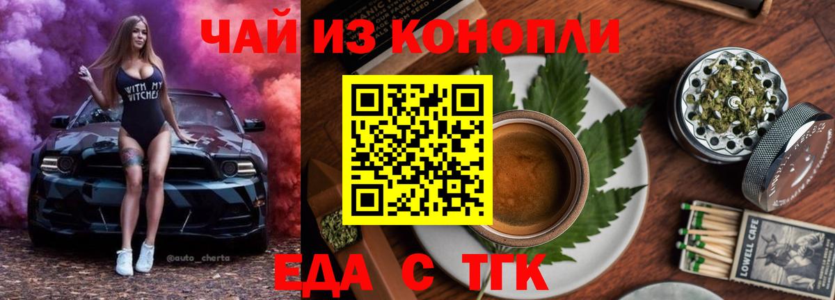 Canna-Cookies конопля Егорьевск