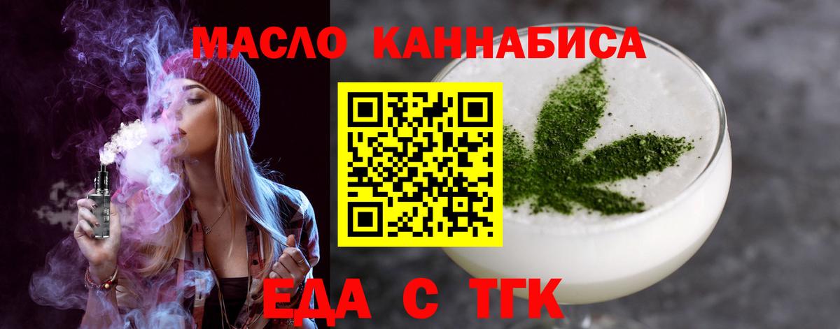 Егорьевск  Canna-Cookies конопля  Вход с VPN 
