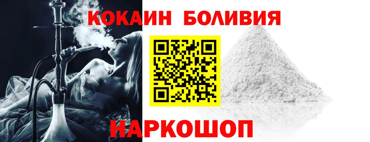 КОКАИН Fish Scale  Cocaine Перу  Егорьевск  Вход с VPN 