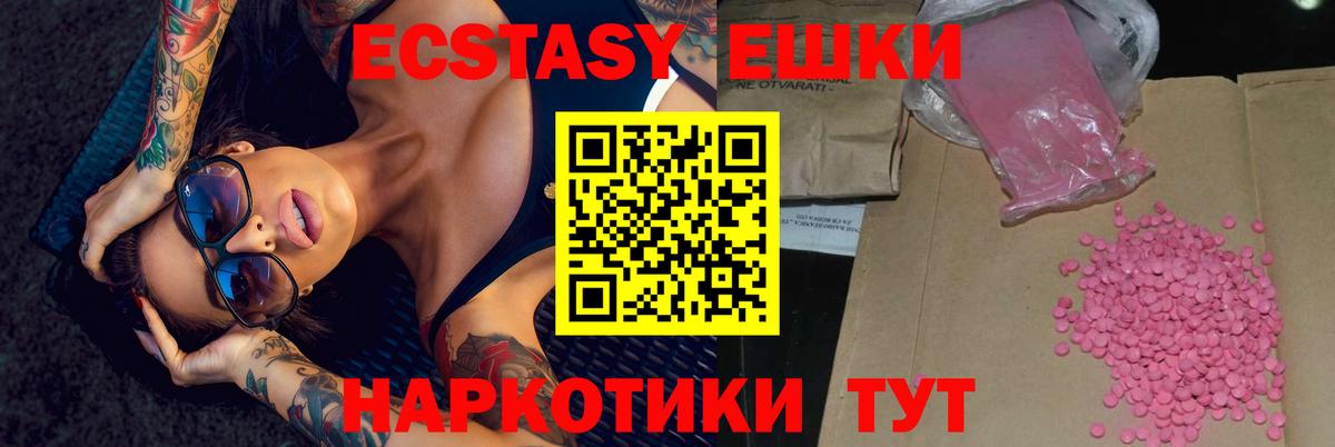 Ecstasy 300 mg Егорьевск