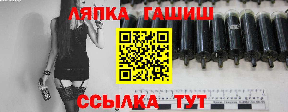 ГАШ Cannabis Егорьевск