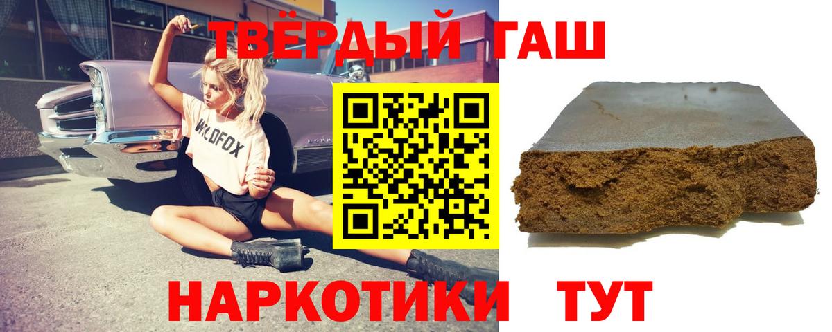 Гашиш Cannabis  ГАШ  Егорьевск  наркошоп  Вход с VPN 