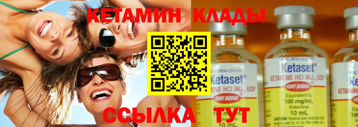 КЕТАМИН ketamine  Вход с VPN  КЕТАМИН VHQ  Егорьевск 