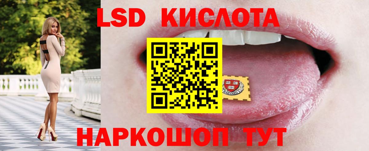 ЛСД экстази кислота Егорьевск