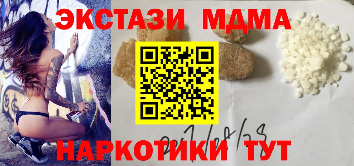 МДМА Molly Егорьевск