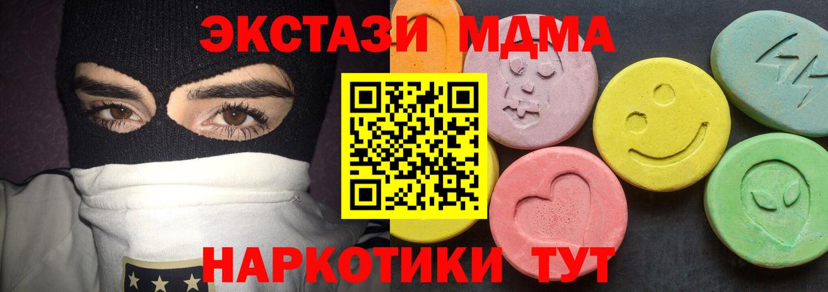 MDMA  Вход с VPN  Егорьевск  МДМА Molly  MDMA кристаллы 
