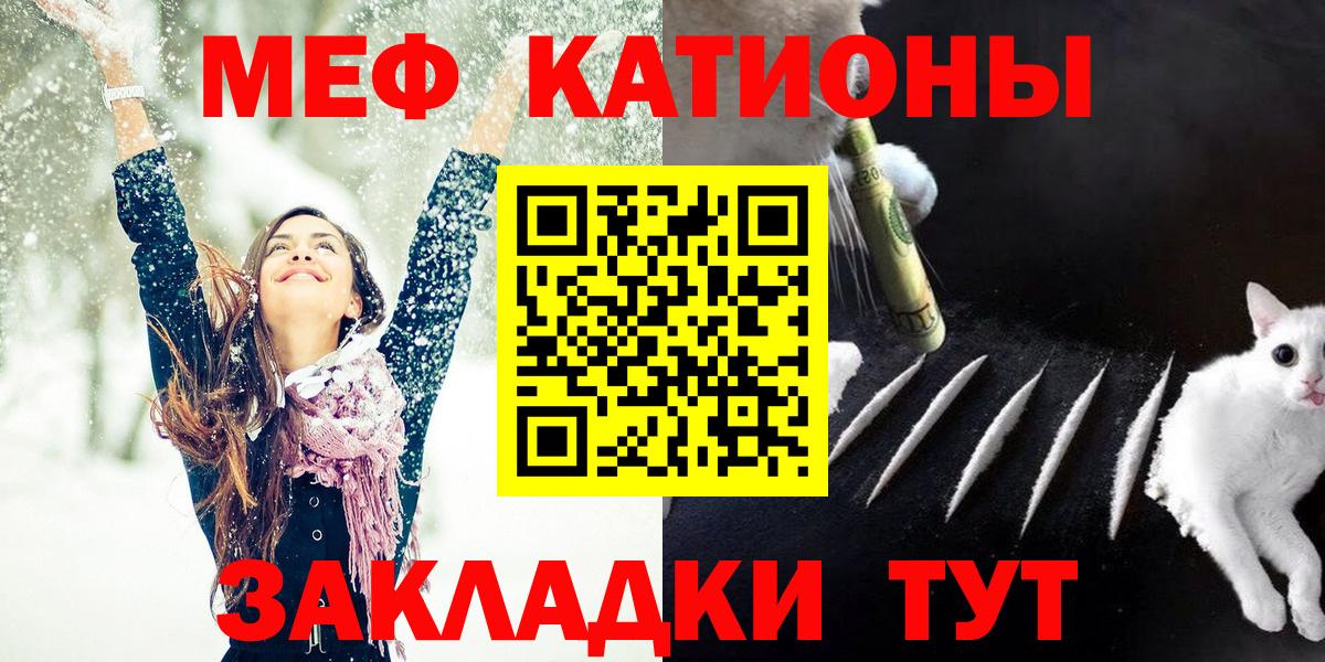МЯУ-МЯУ мяу мяу  МЯУ-МЯУ  Меф mephedrone  МЕФ  Вход с VPN  Егорьевск 