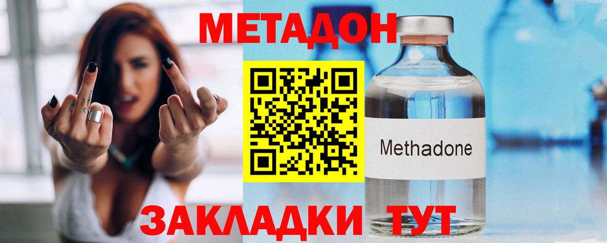 дарк нет телеграм  Вход с VPN  Егорьевск  МЕТАДОН белоснежный 