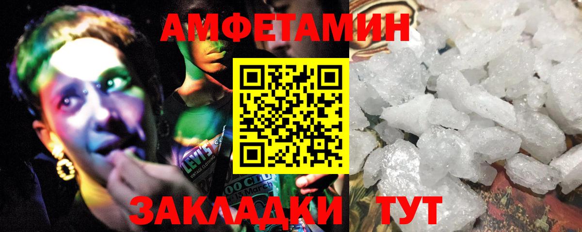 МЕТАМФЕТАМИН винт  Вход с VPN  Егорьевск 