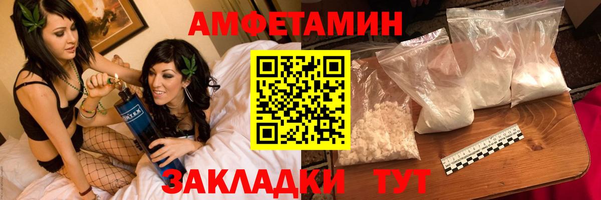 МЕТАМФЕТАМИН кристалл Егорьевск