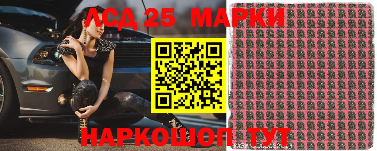 Егорьевск  Марки NBOMe 1500мкг  Вход с VPN 