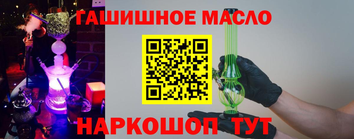 Егорьевск  Дистиллят ТГК гашишное масло  Вход с VPN 